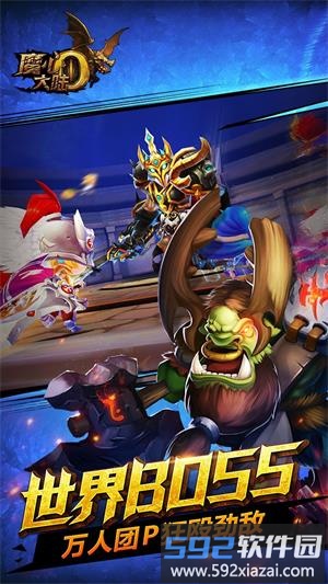 魔心大陆果盘版截图3