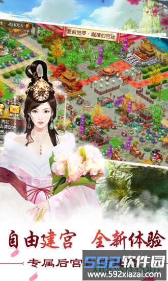 我的宫廷官方版截图1