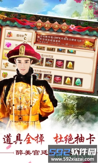 我的宫廷官方版截图4