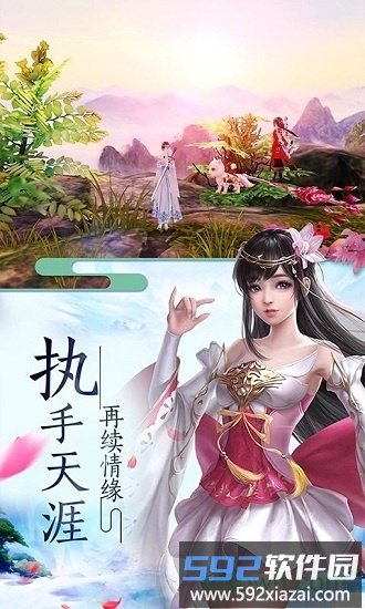 凤舞九天截图1