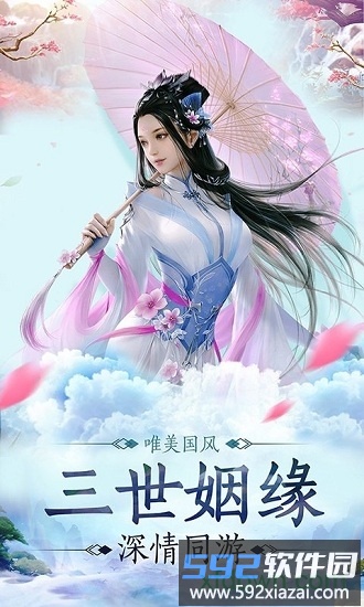 凤舞九天截图2