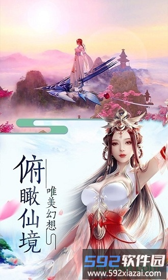凤舞九天截图3