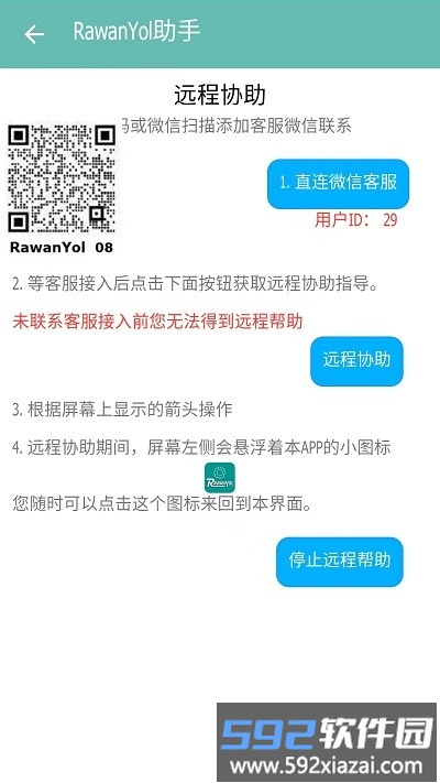 rawanyol维语导航app(RawanYol助手)截图1