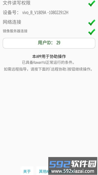 rawanyol维语导航app(RawanYol助手)截图2