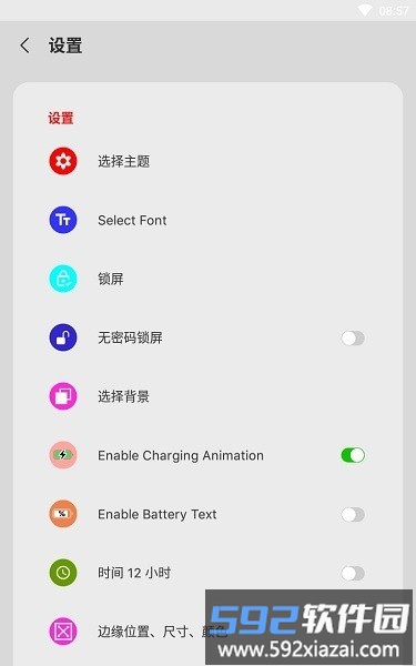 icenterlocker安卓版截图2