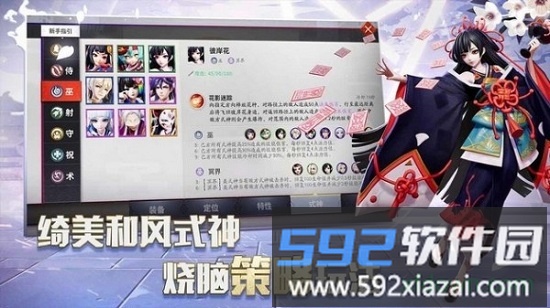 阴阳师智走棋游戏截图2