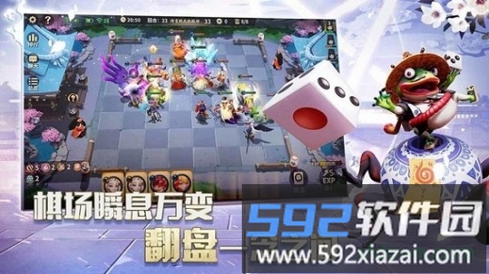 阴阳师智走棋游戏截图3