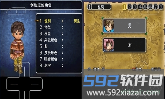 勇者斗恶龙9手机版截图2