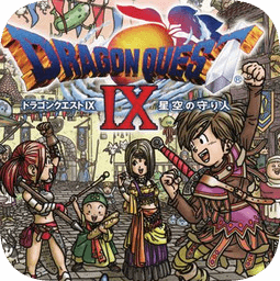 勇者斗恶龙9手机版