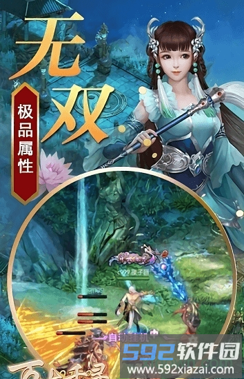 万古千寻国际版截图1