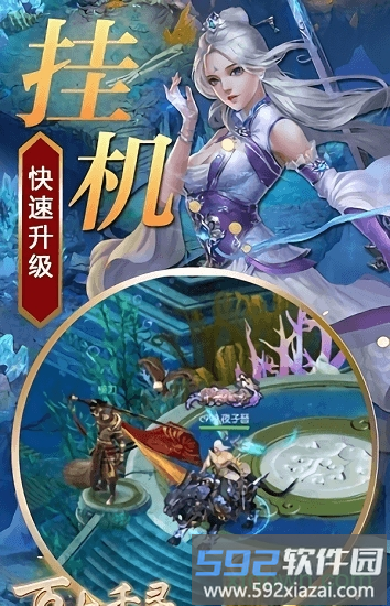 万古千寻国际版截图2