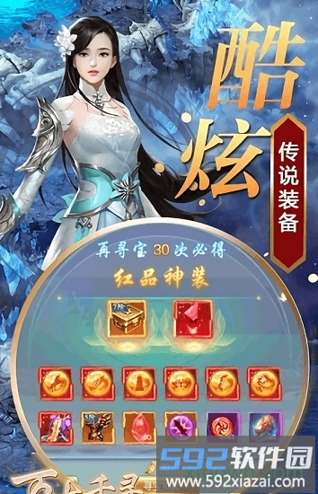 万古千寻国际版截图3