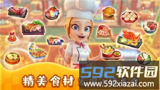 舌尖上的小镇官方版截图1