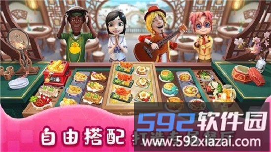 舌尖上的小镇官方版截图2