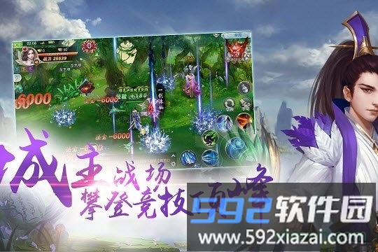 太古封魔录之倚天记截图1