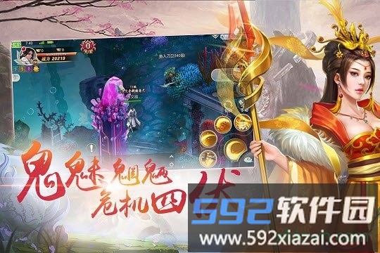 太古封魔录之倚天记截图2