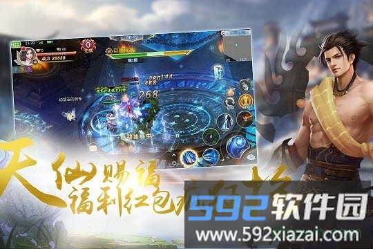 太古封魔录之倚天记截图4