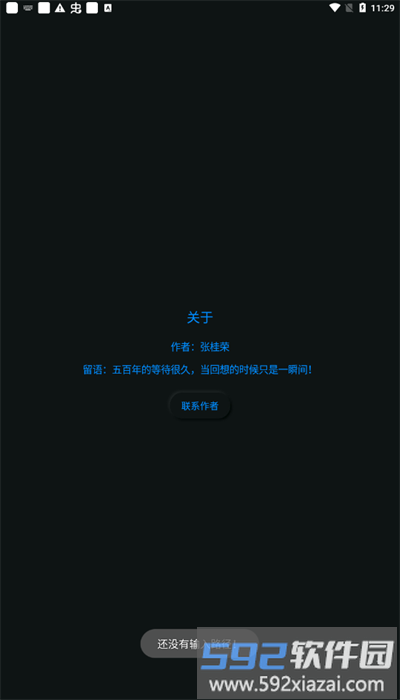 apk签名大师最新版本截图2