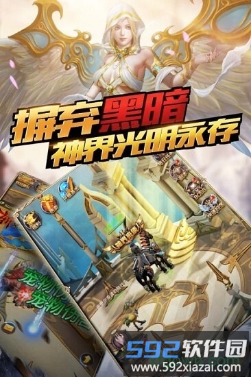 圣物英雄手游截图2