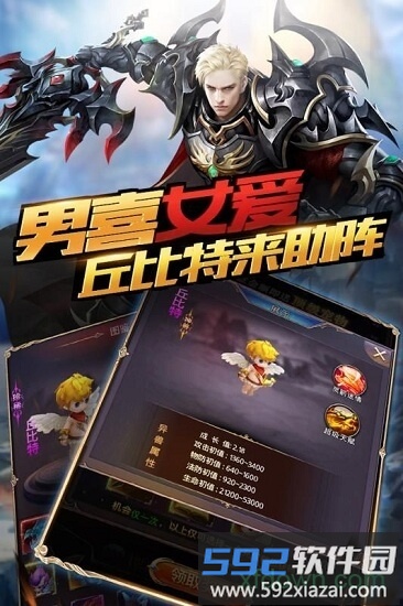 圣物英雄手游截图3