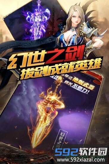 圣物英雄手游截图4