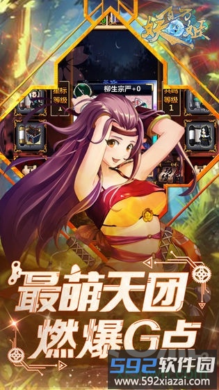 妖姬录福利服截图1