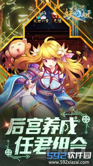 妖姬录福利服截图2