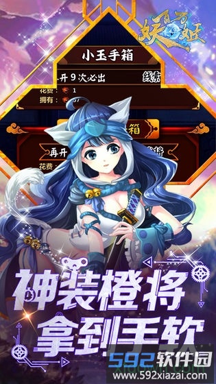 妖姬录福利服截图3