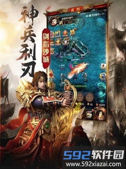贪玩龙城手游截图1