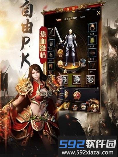 贪玩龙城手游截图2