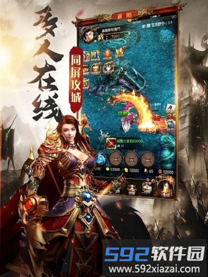 贪玩龙城手游截图3