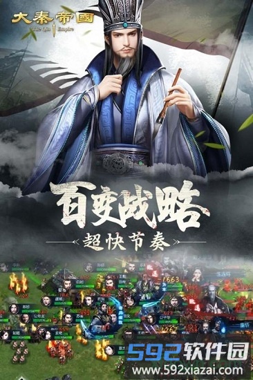 大秦帝国九游版截图4