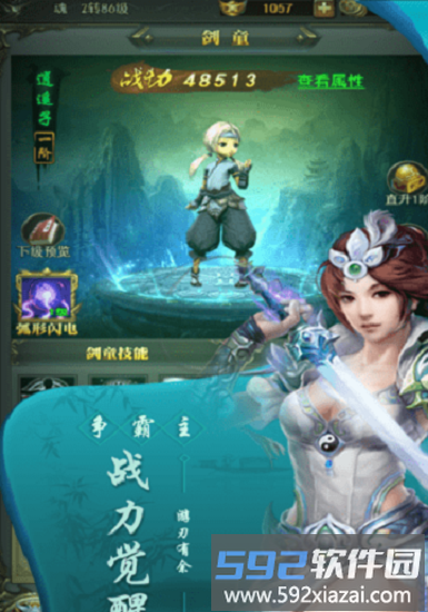 大家一起上游戏截图1