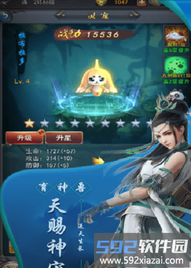 大家一起上游戏截图2