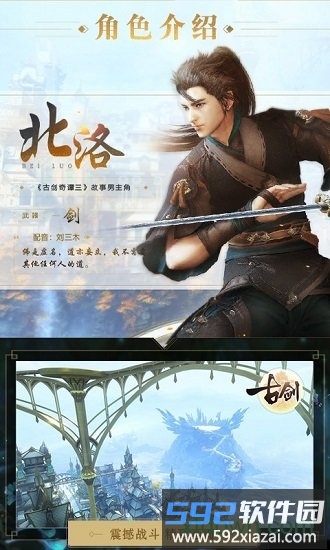 古剑奇谭二之剑逐月华国际版截图2