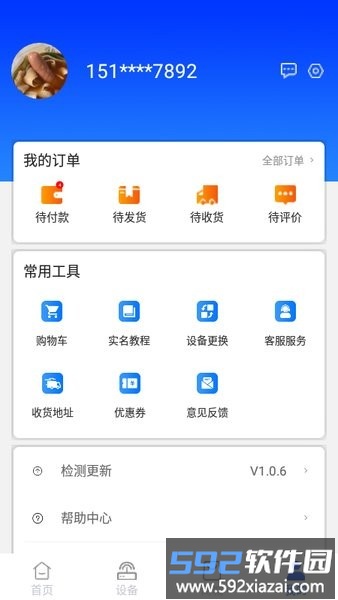 格行随身wifi官方版截图3