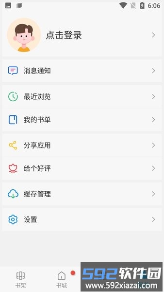 风车漫画最新版2025截图1