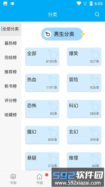 风车漫画最新版2025截图2