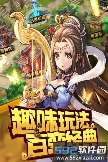 乱世诸侯九游版截图1
