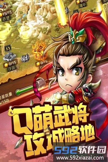 乱世诸侯九游版截图3