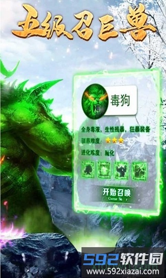 毒狗单职业变态版截图3