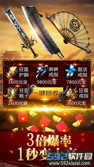 蓝月至尊古天乐版截图1