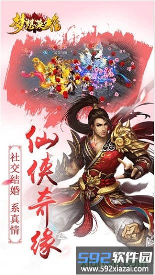 梦想英雄游戏截图2