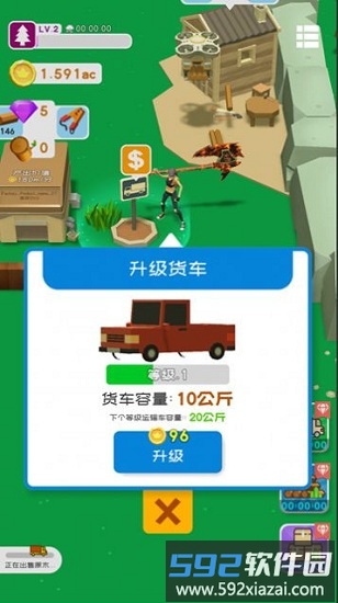 我用神器撸大树最新版截图3