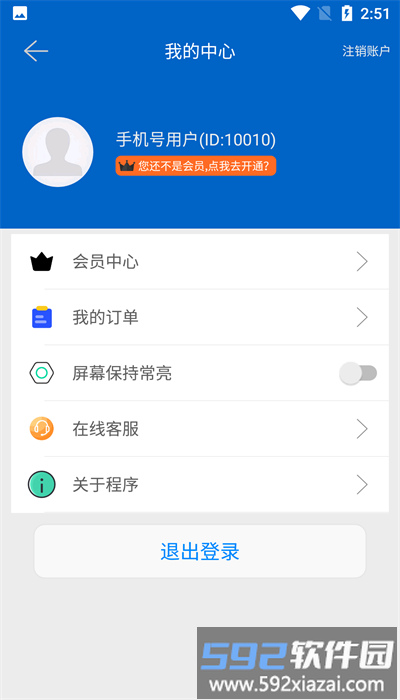 usb摄像机安卓版截图2