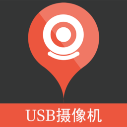 usb摄像机安卓版