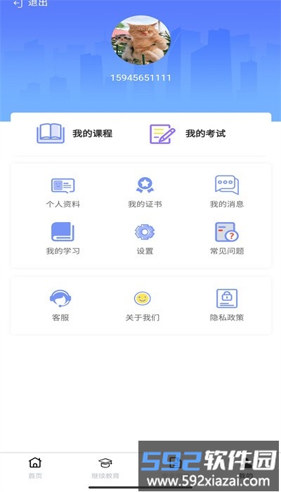 掌上运安官方版截图3