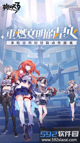 崩坏3豌豆荚服截图1