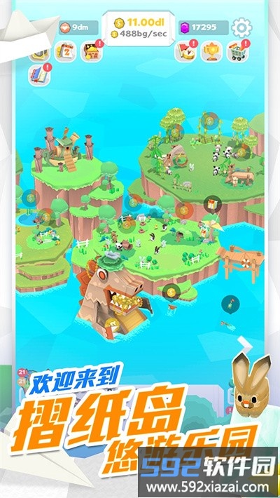 折纸岛悠游乐园手游截图1
