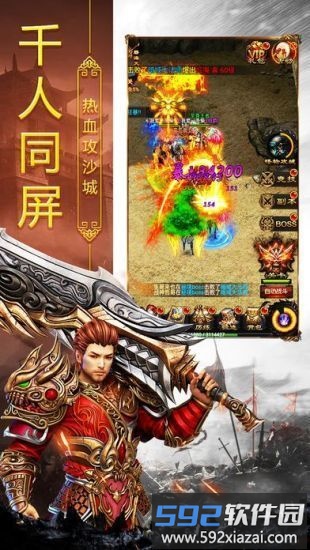 战神蚩尤冰雪微变版游戏截图1